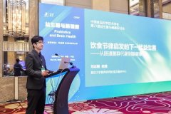 万益蓝WONDERLAB联袂中国食物科学手艺学会设立专